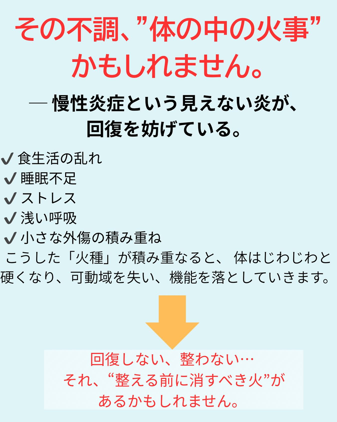 「姿勢も気をつけてる」