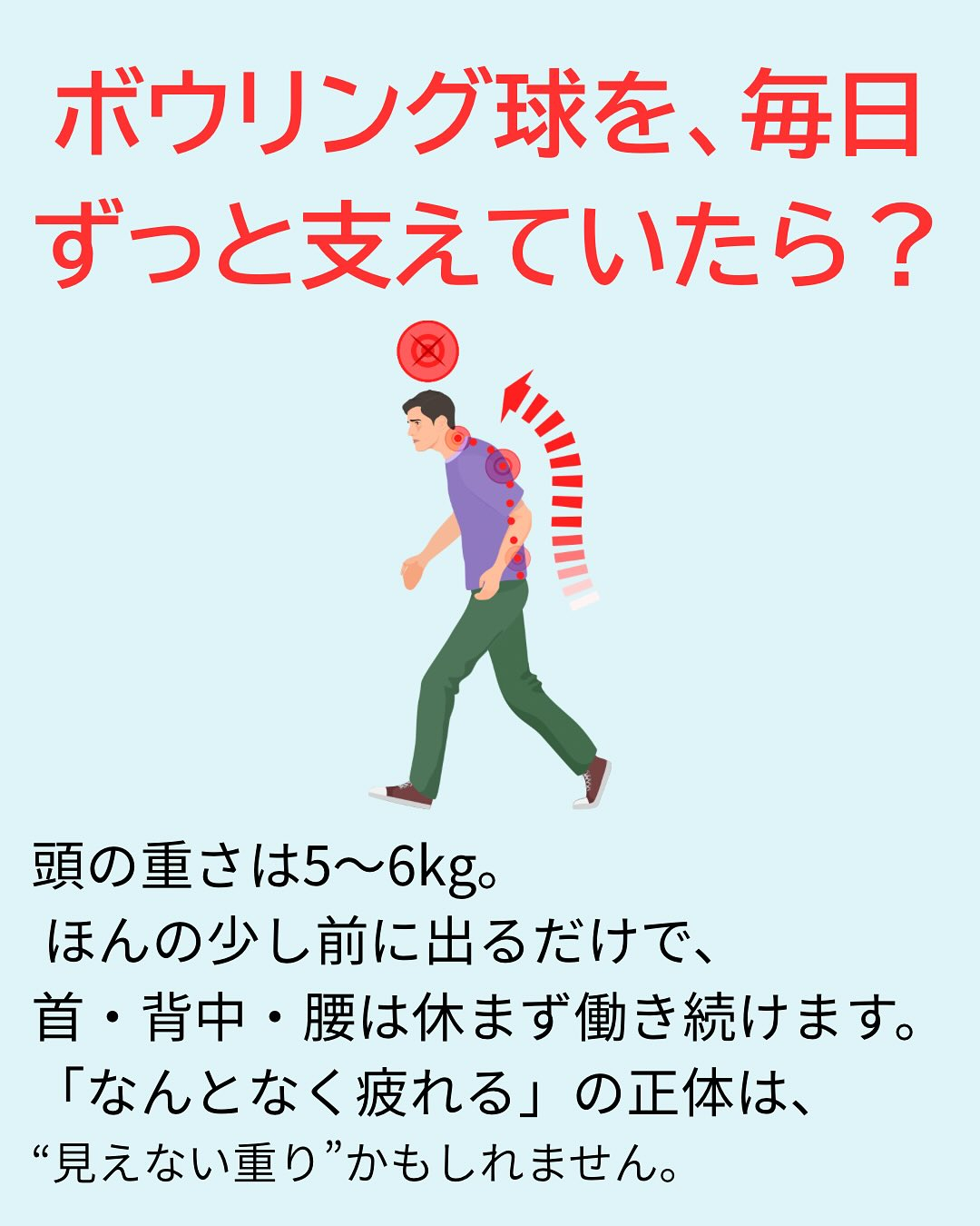 姿勢が悪い人ほど、疲れやすく、イライラしやすく、体調を崩しや