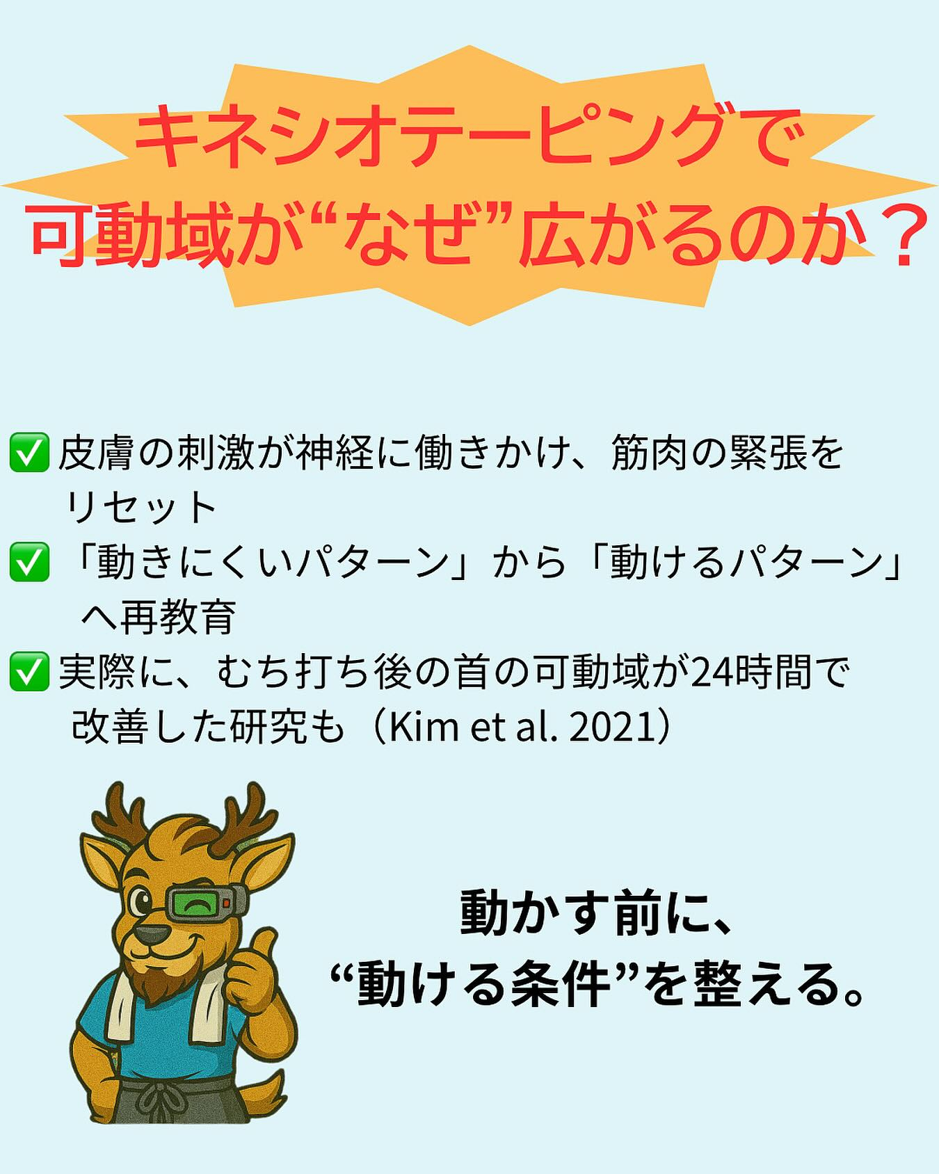 「その動かしにくさ、“関節”だけの問題じゃないかも？」