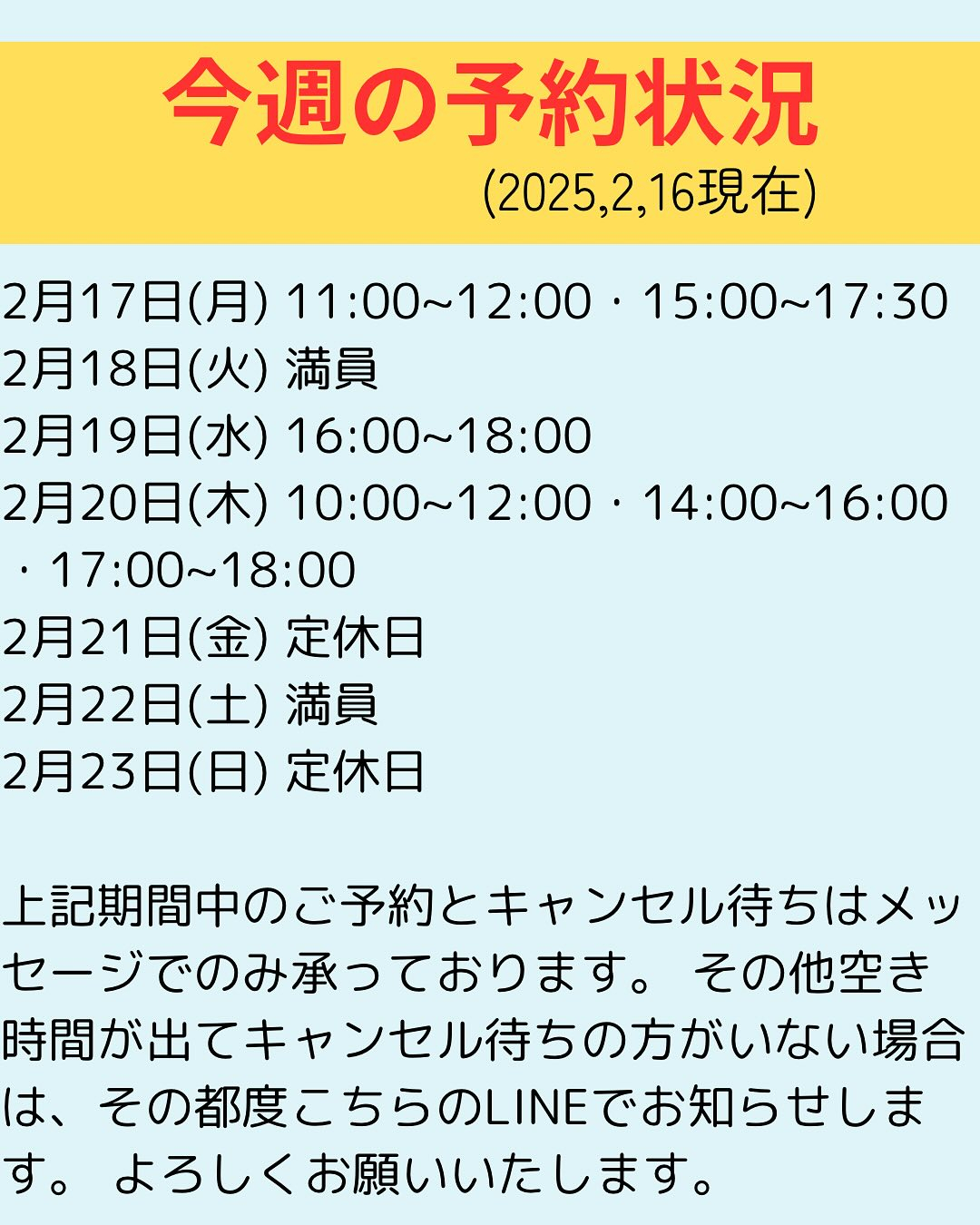 セルフメンテナンスで