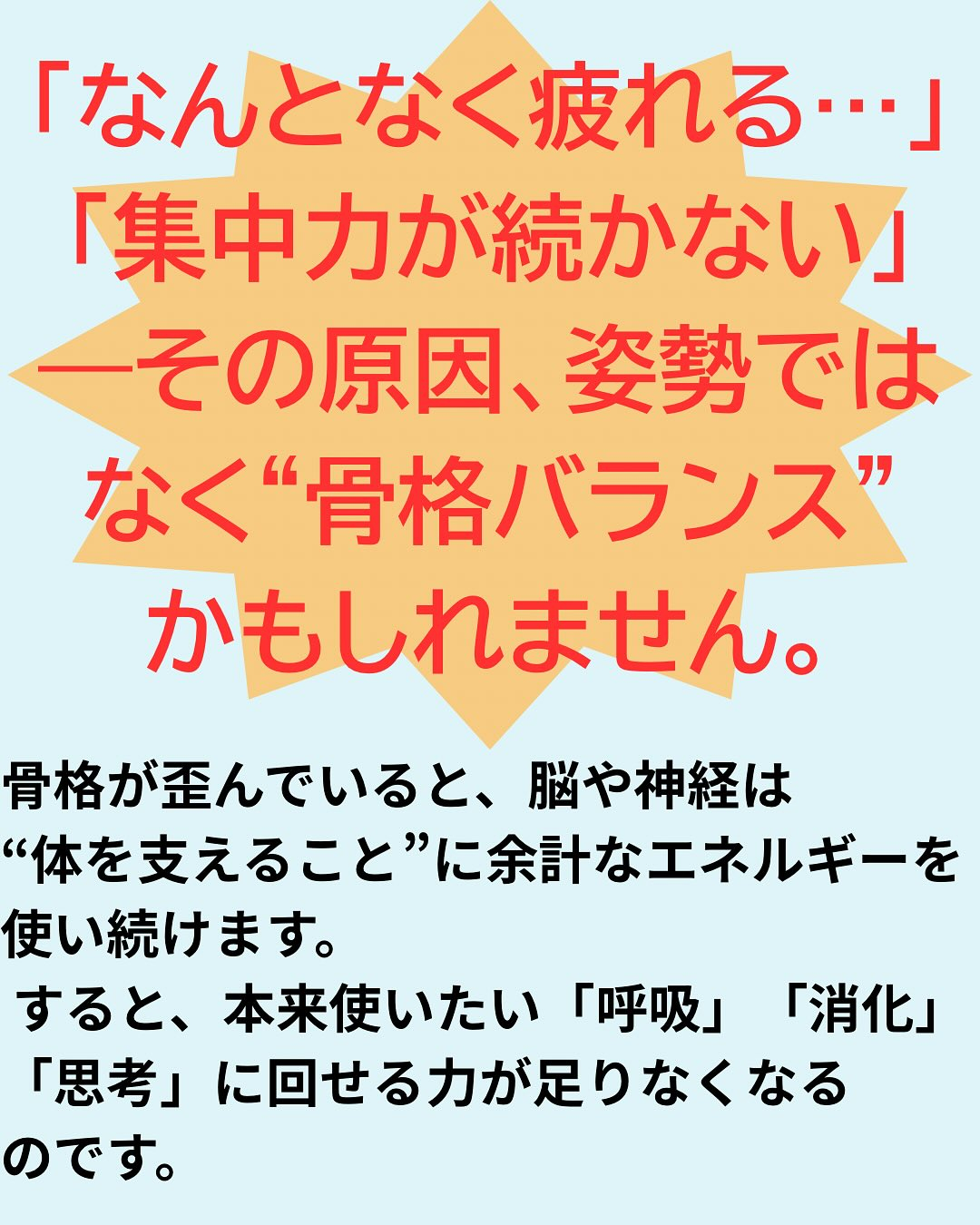 どこが悪いわけでもないのに、なんだか疲れる