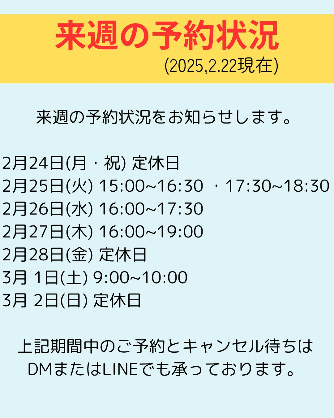 セルフメンテナンスで