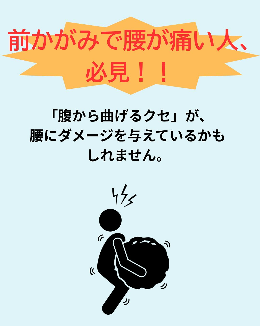 「荷物を持つと腰が痛い」