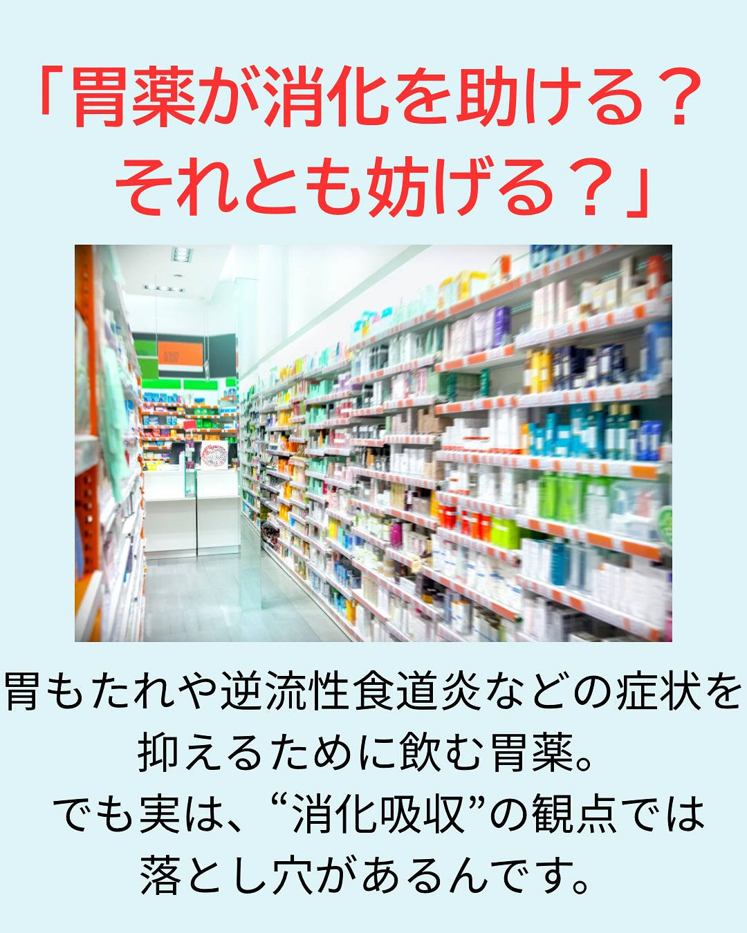 胃の不調に悩むと、