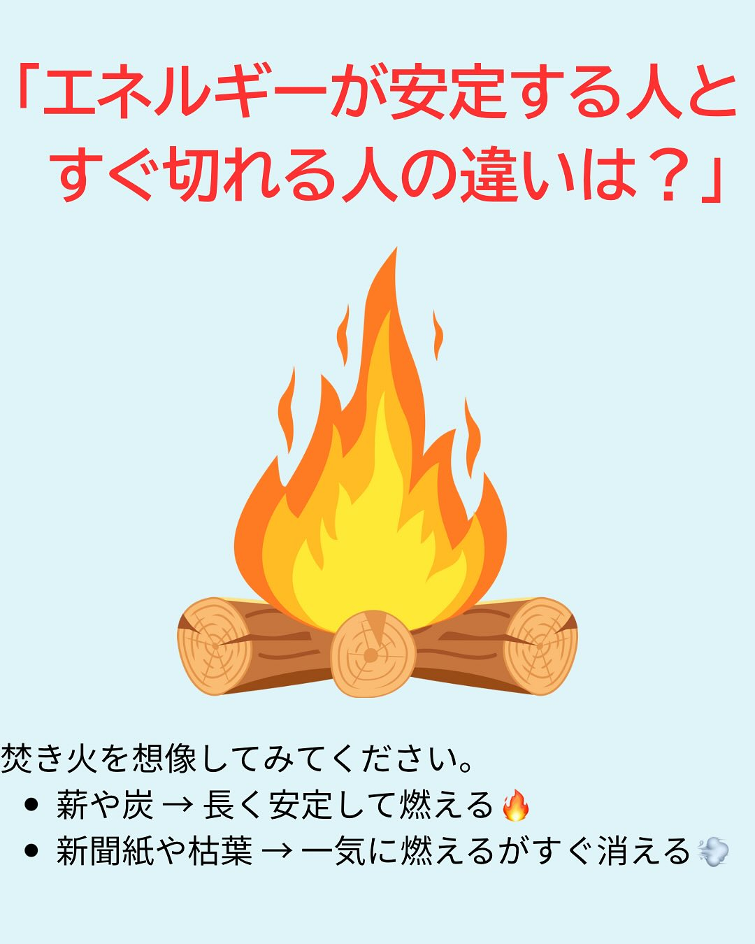 エネルギーが安定しない理由、