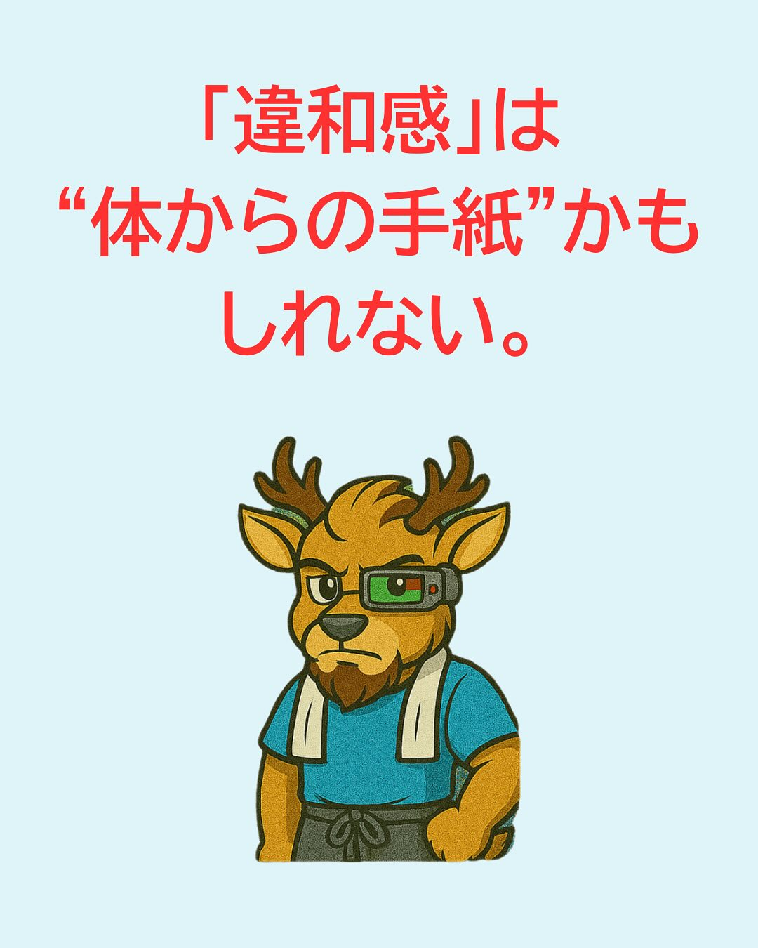 ✔︎ 「痛みはない