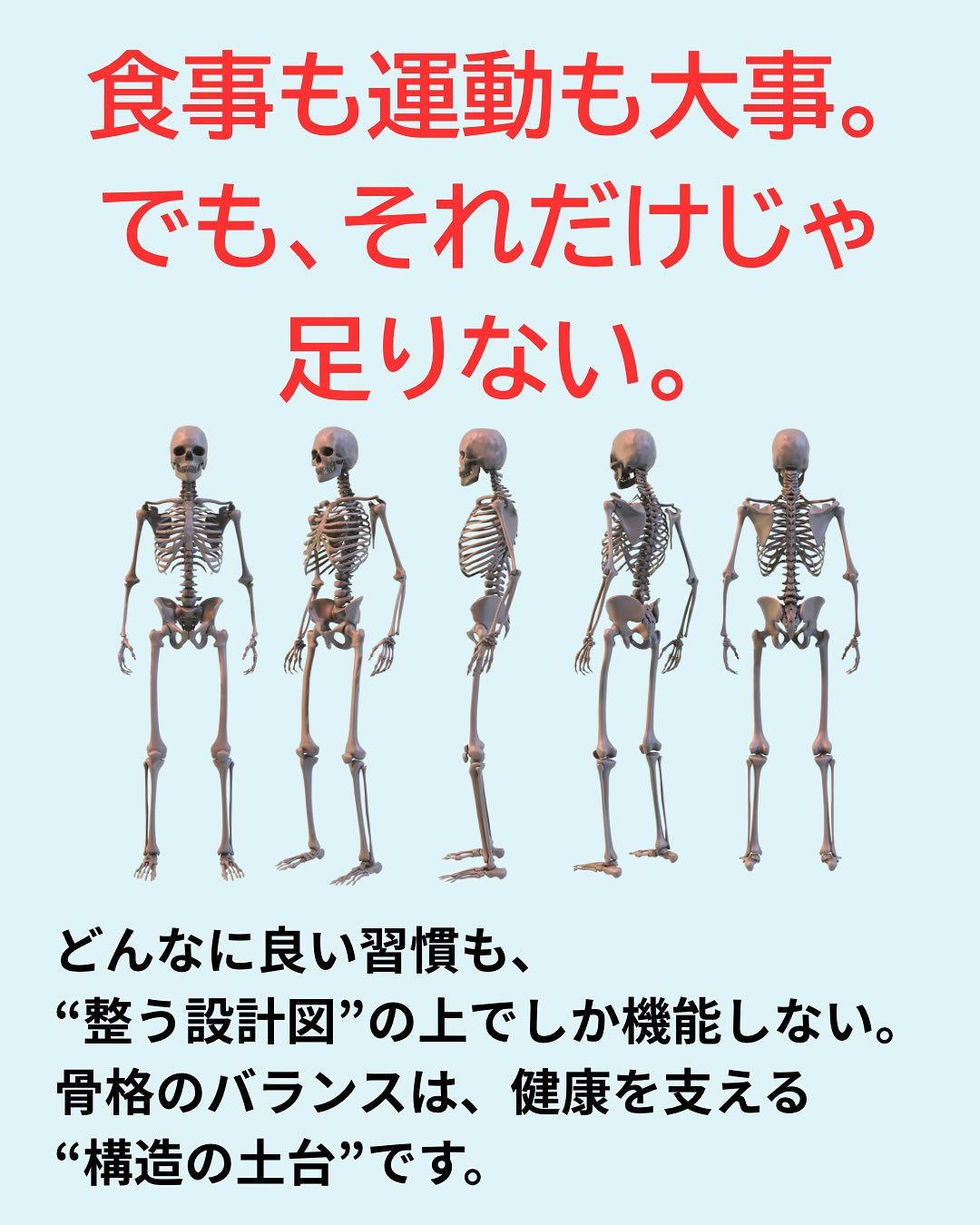 体に良いものを食べて、ちゃんと休んで、運動もしている