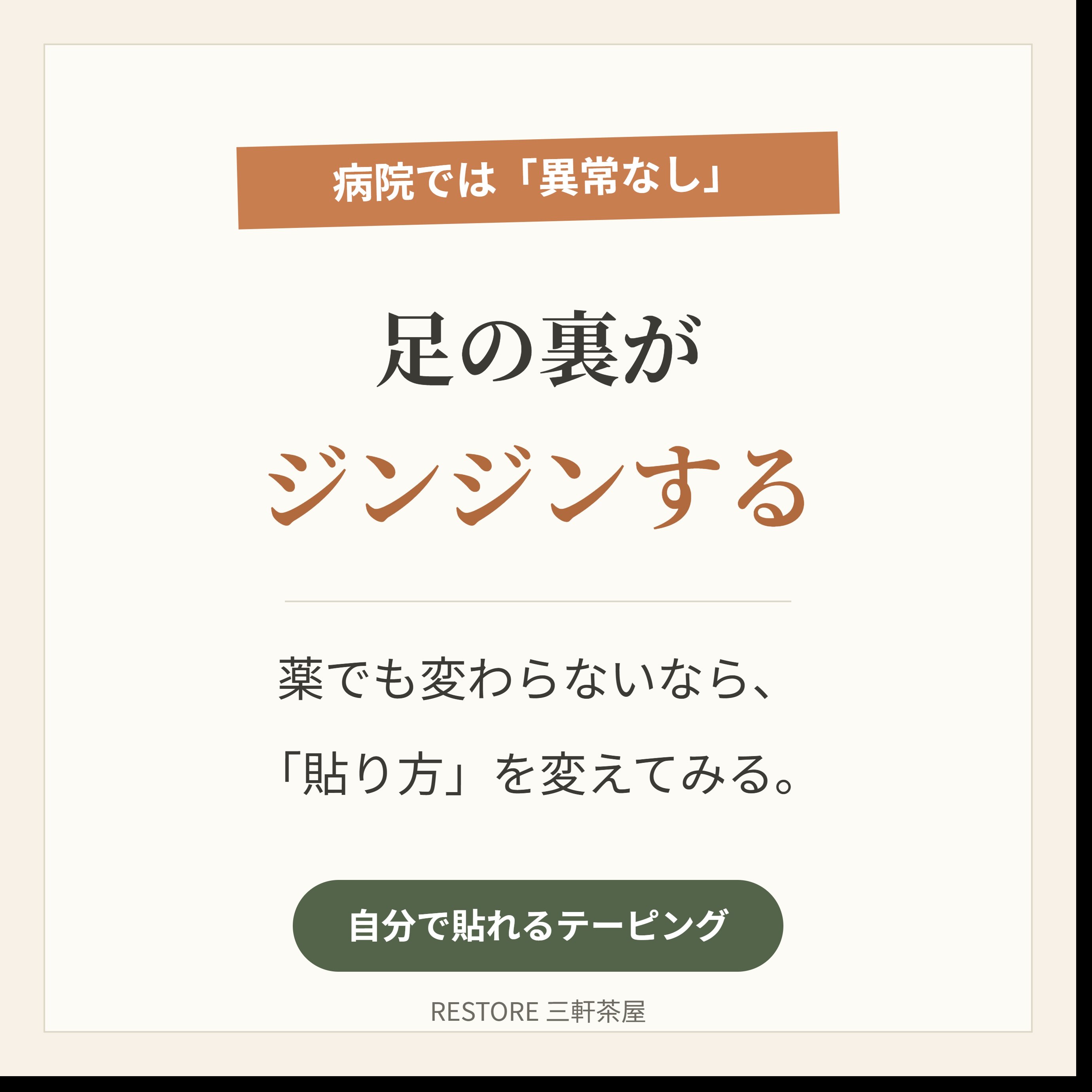 朝、床に足をついた瞬間の