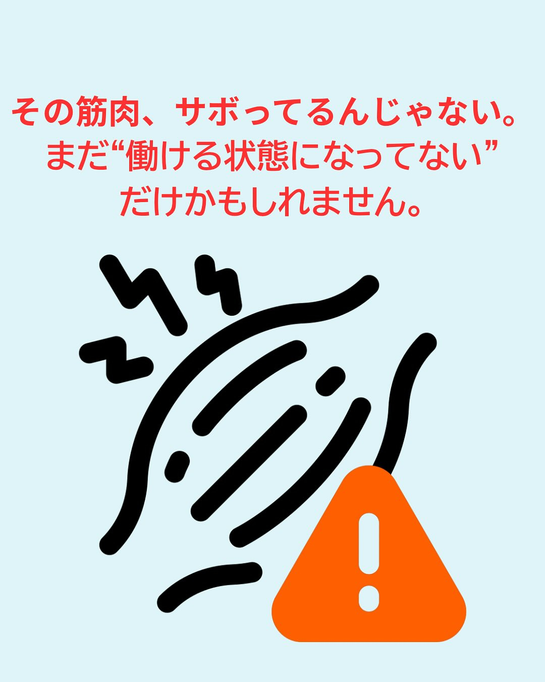 「姿勢を直してるのに、すぐ崩れる」