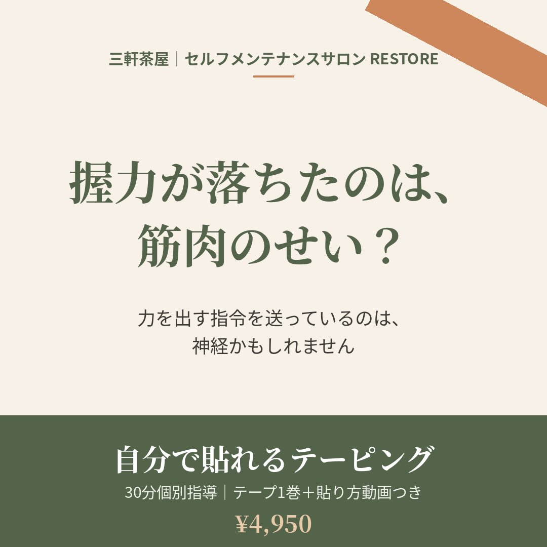 握力が落ちたと感じるとき、原因は筋肉とは限りません