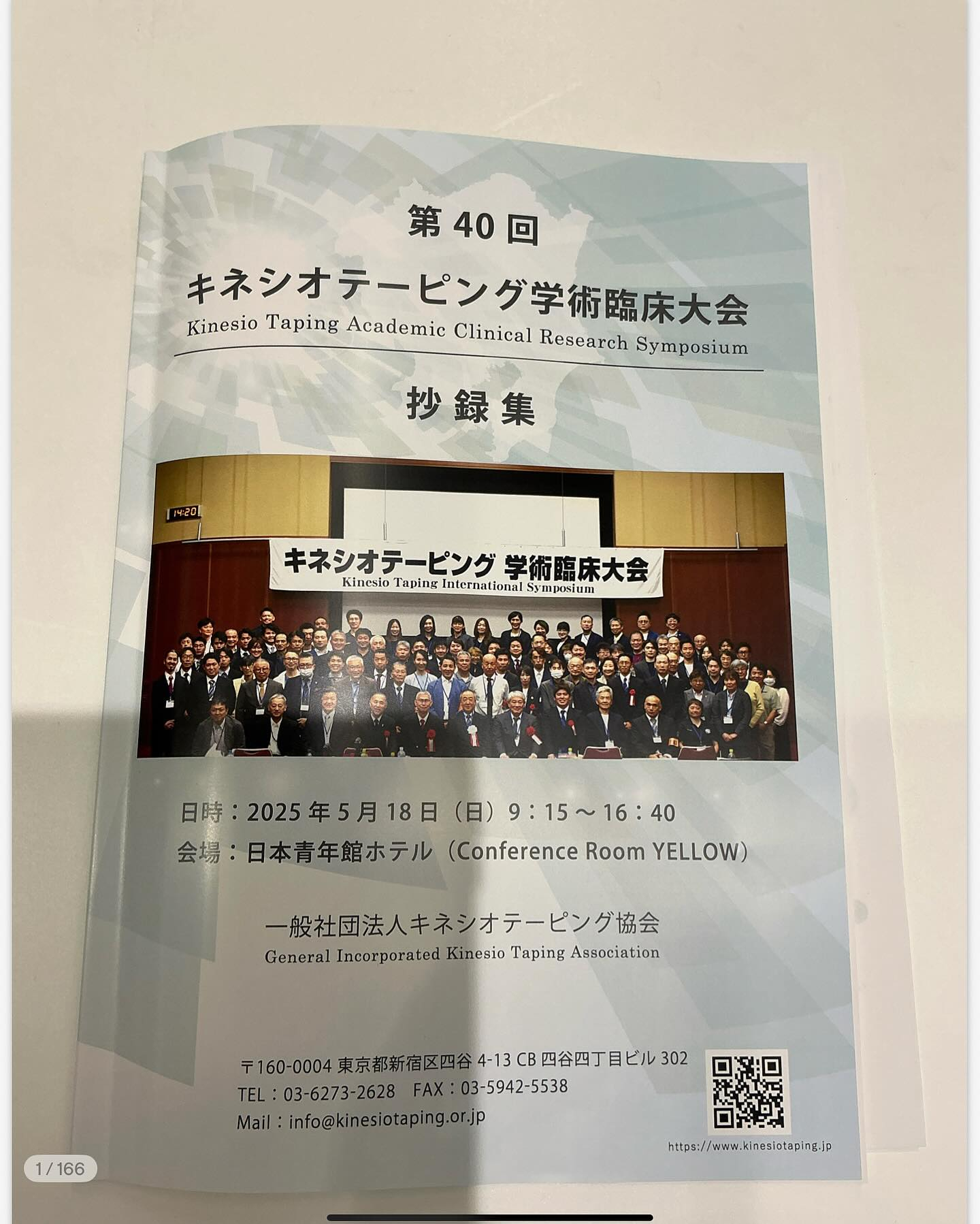 「姿勢が悪いから痛い」のではなく