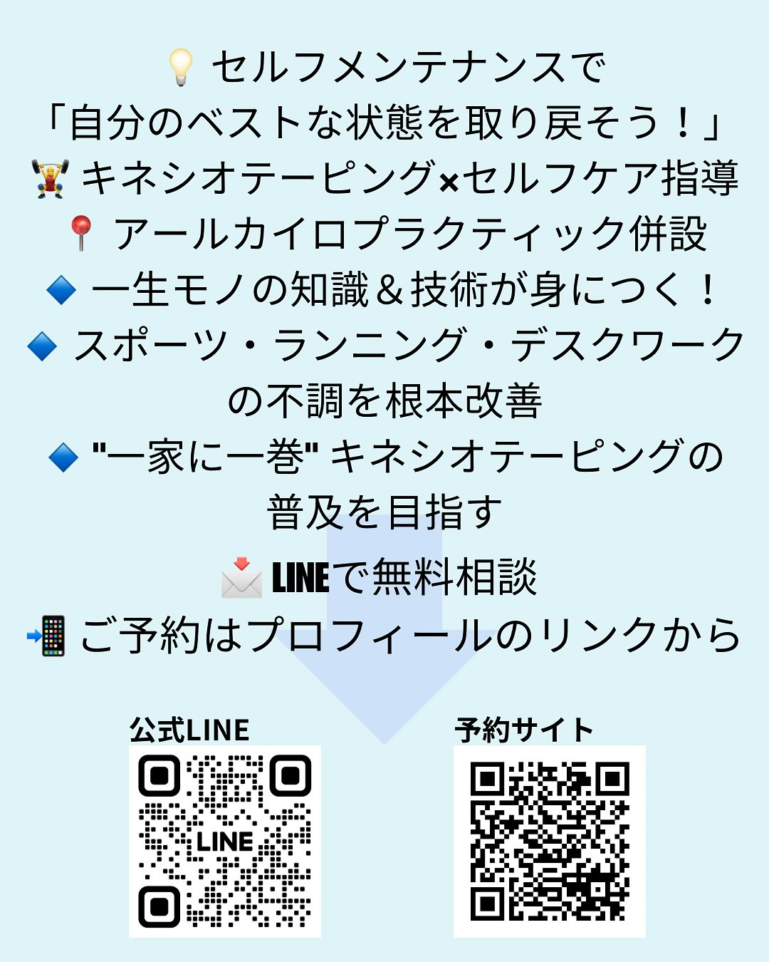 【来週の予約空き状況】