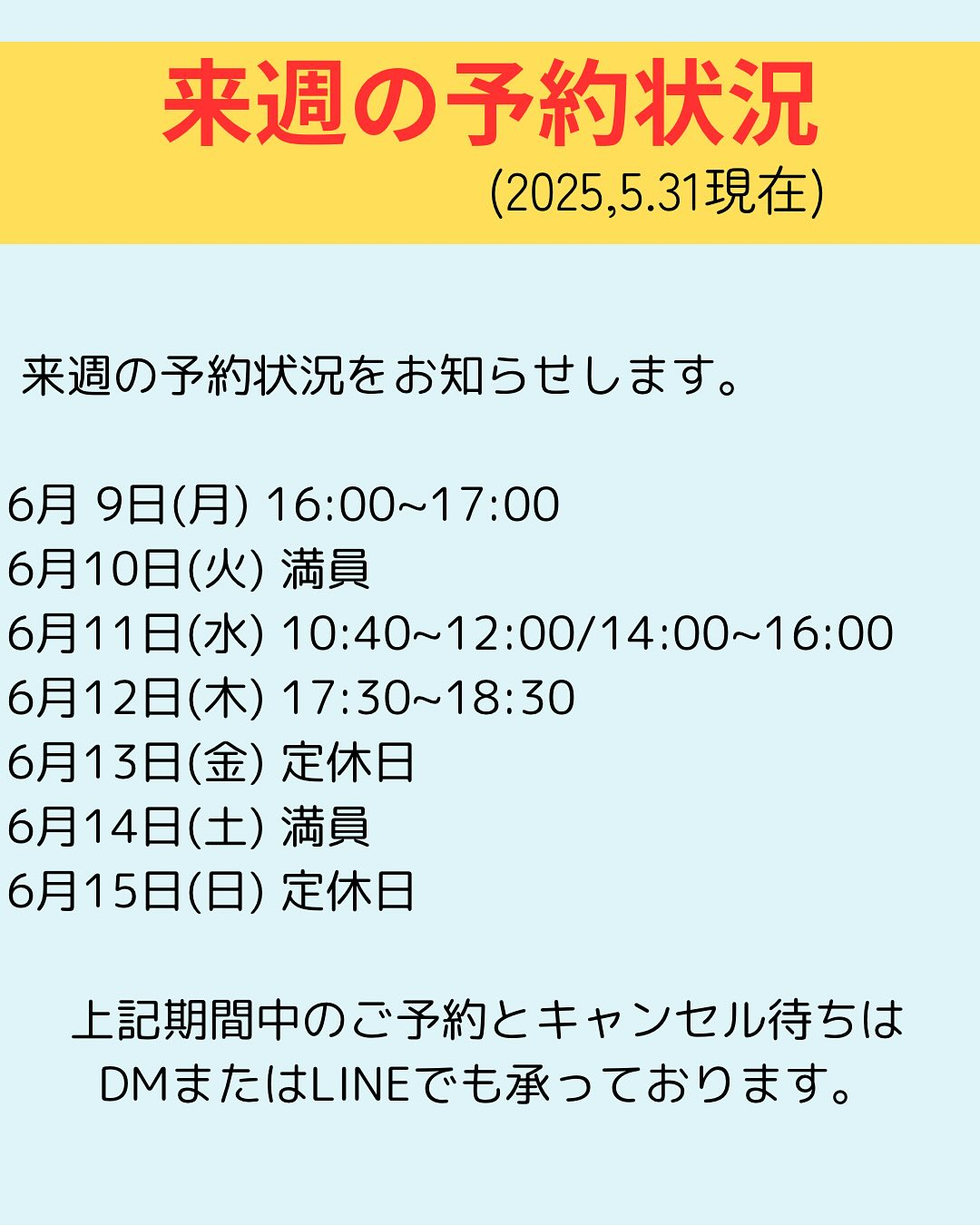 6月 9日(月) 16:00~17:00