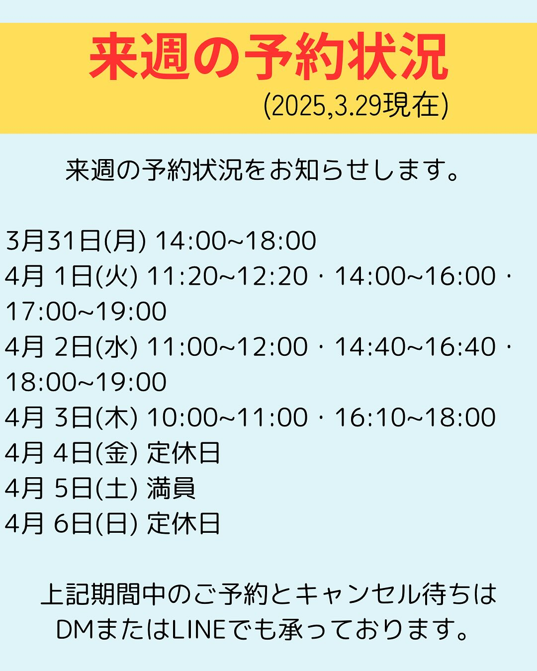 セルフメンテナンスで