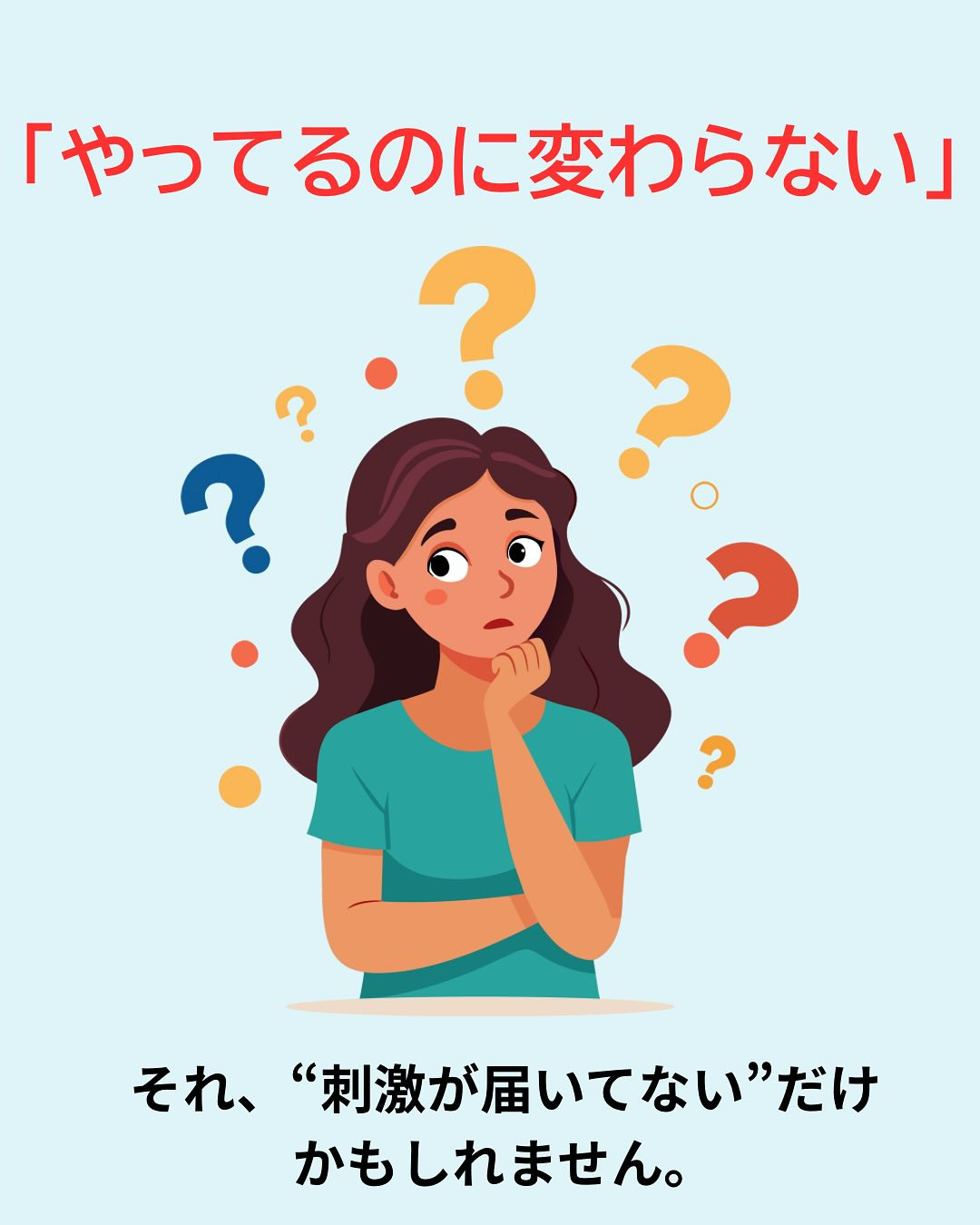 「姿勢も気をつけてる」